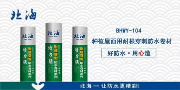 產(chǎn)品 該如何選擇種植屋面防水卷材