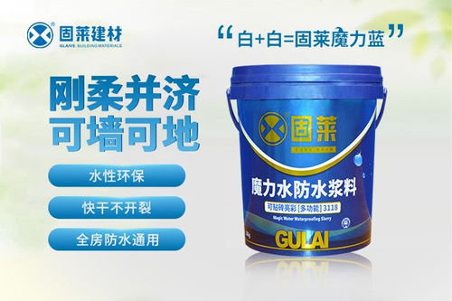 水富裝修防水材料現費供應