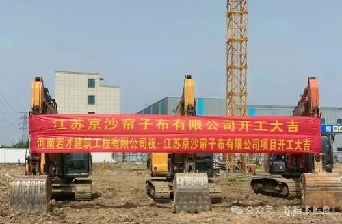 3萬(wàn)噸輪胎簾子布項(xiàng)目,蘇北開工